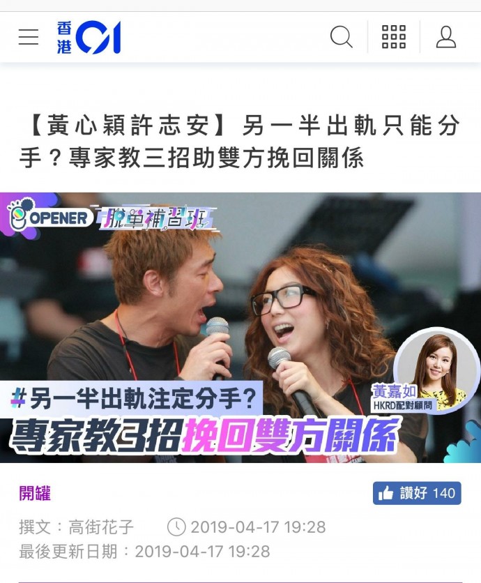 matching 、配對 、約會 、 交友、結識異性專家